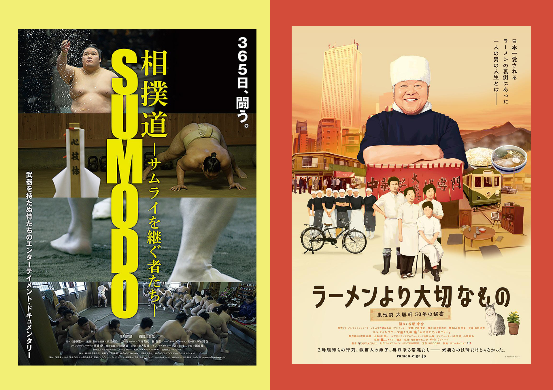 posters of Sumodo and The God of Ramen